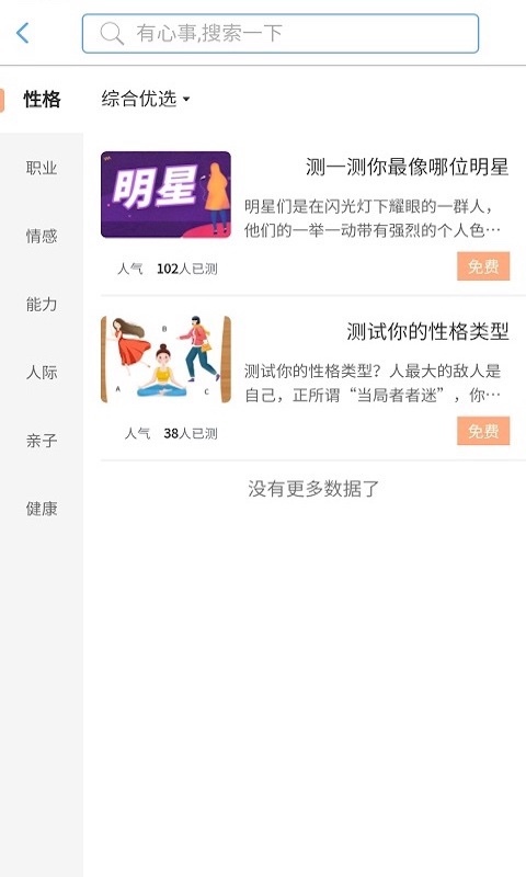 全民董事长  v1.7.03图2