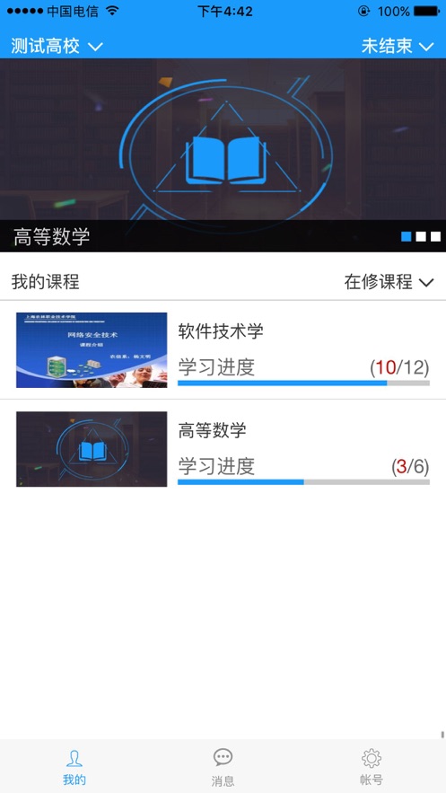 成教在线