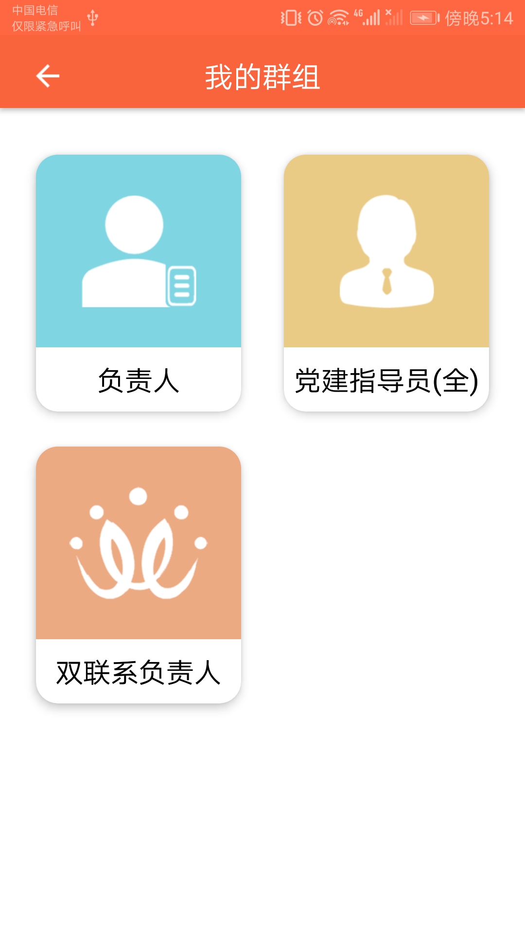 芜湖爱党建