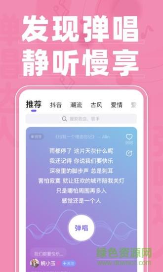 弹唱达人
