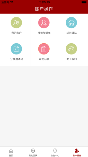 陆通旅游  v1.0.13图5