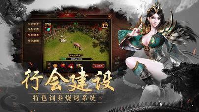 无双传奇单职业  v3.0图2