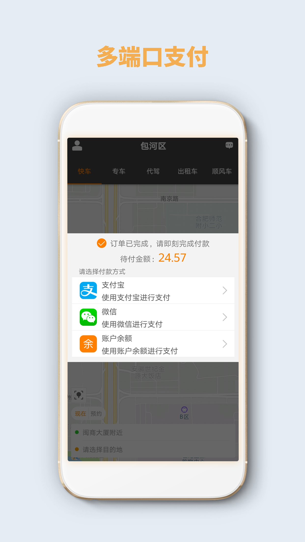 5U出行  v4.0.6图4