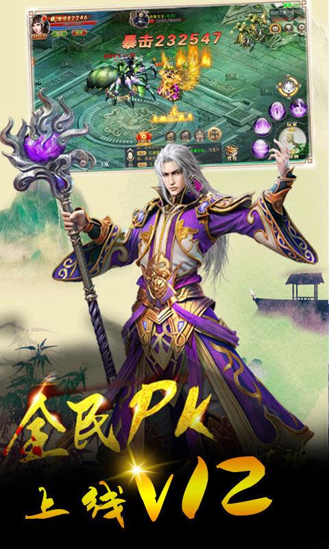 一起玩神途完整版  v1.1.0图2
