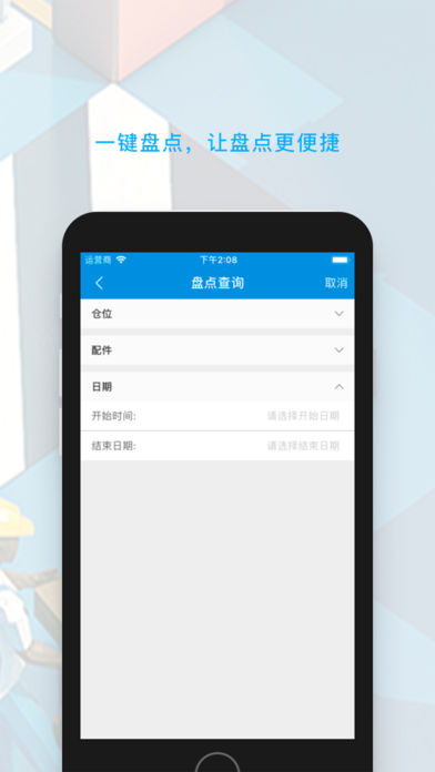 拾车道新汽配  v4.2.1图2