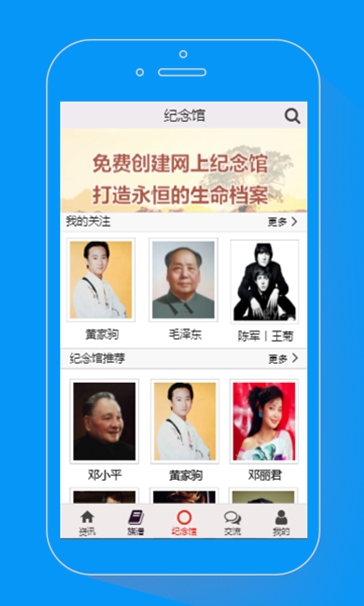 族谱在线  v3.0.5图3