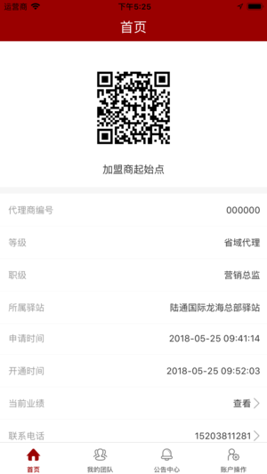 陆通旅游  v1.0.13图2