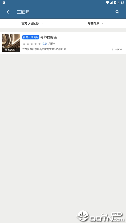 艺术壁材  v1.1图4