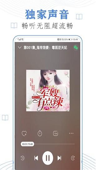 天天听小说大全  v39.0图3