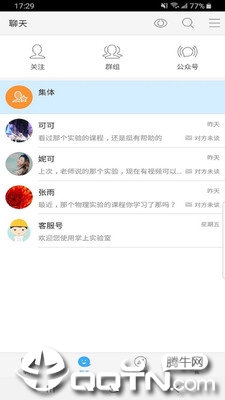 掌上实验室
