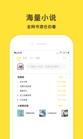 小鬼快搜去广告版  v1.4.0.3图1