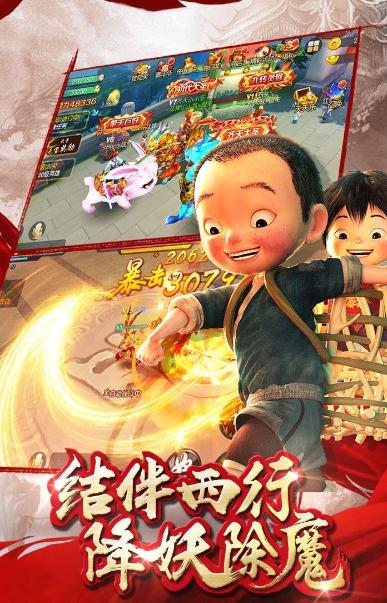西游记之再世妖王  v1.1.6图3