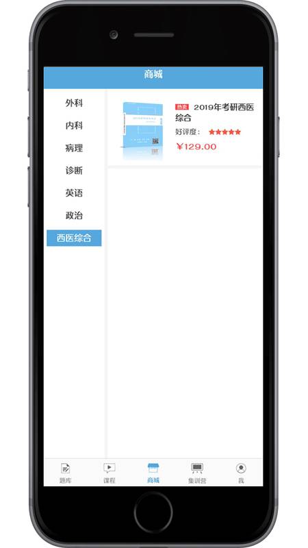 医研梦  v1.2.0图5