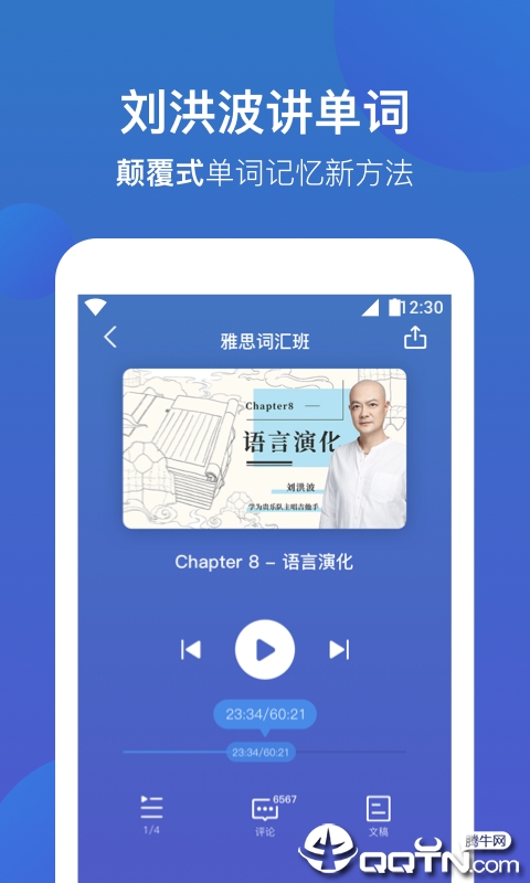 词会