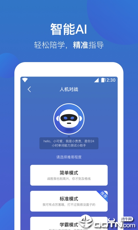 词会  v1.0.5图2