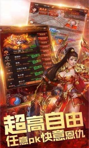 贪玩至尊传奇  v3.0图2