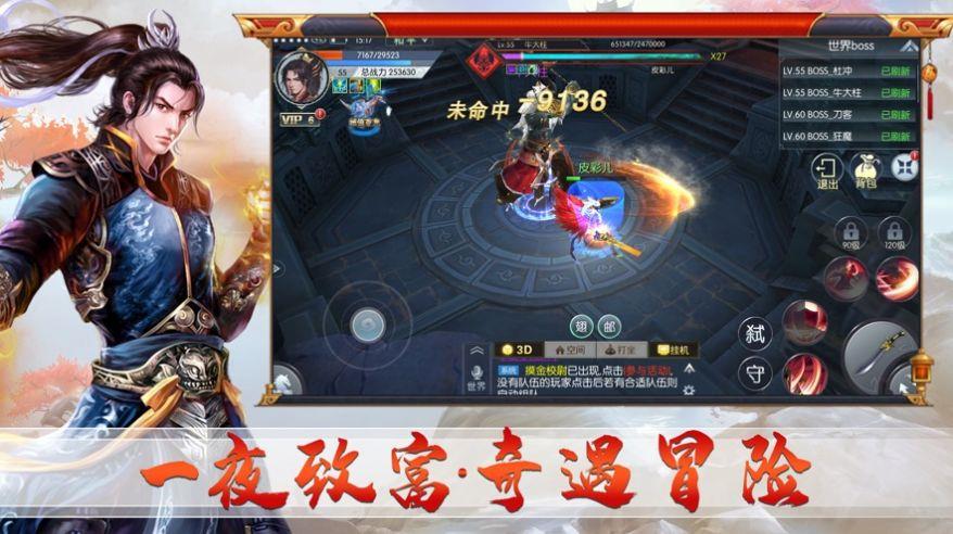 琼明神女录  v1.1.6图3