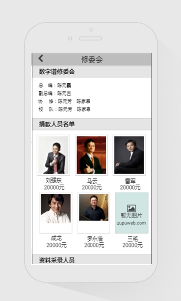 族谱在线  v3.0.5图4