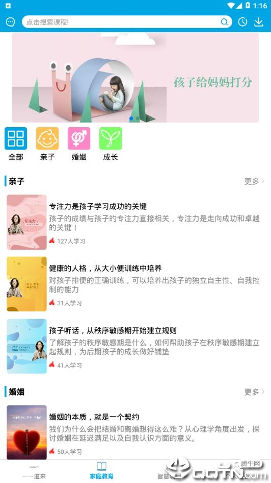 海豚学院  v1.1.0图4