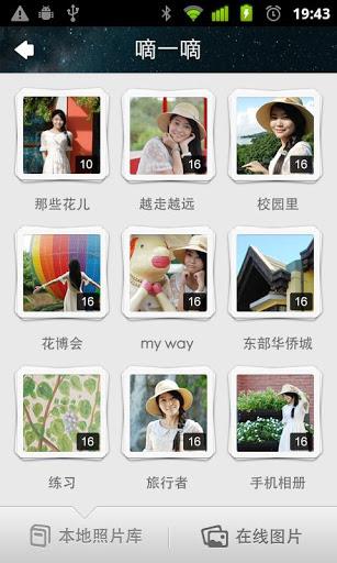 朋友网