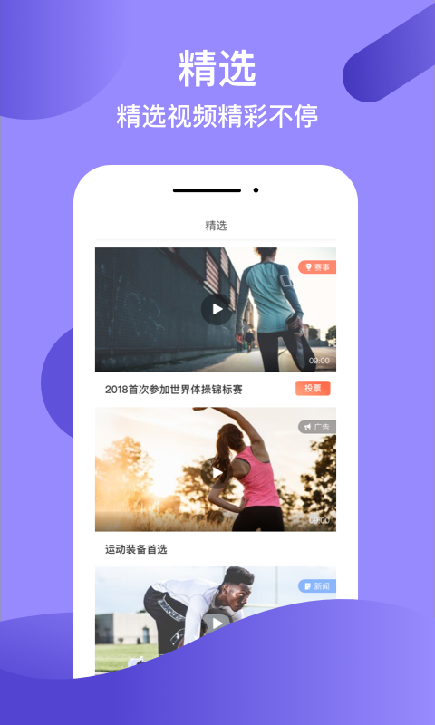 操场  v2.1.0图4