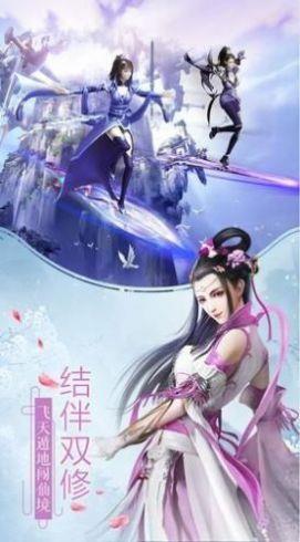 大主宰之锦绣仙缘  v1.1.6图3