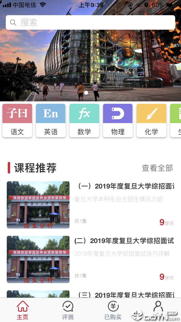 开学了  v1.0.4图1