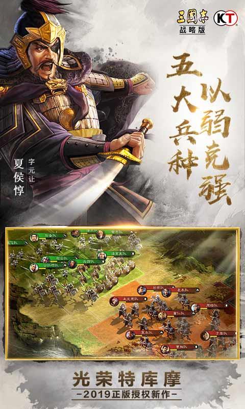 三国志战略版