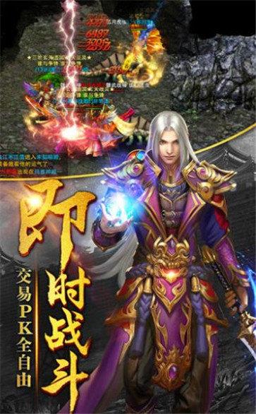 血饮天下火龙超变传奇  v3.0图3