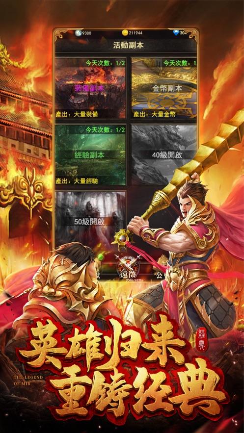 打金单职业超变
