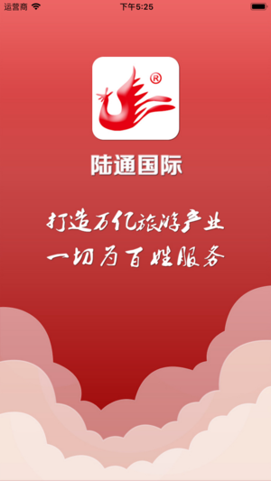 陆通旅游