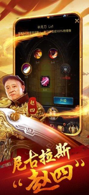 四哥传奇915  v1.1.0图1