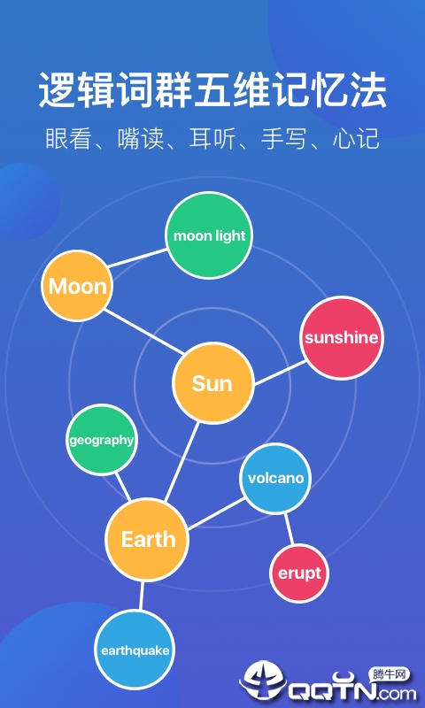 词会  v1.0.5图1
