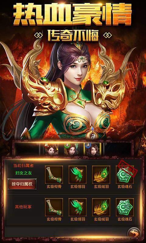 龙之神途L  v1.1.0图1