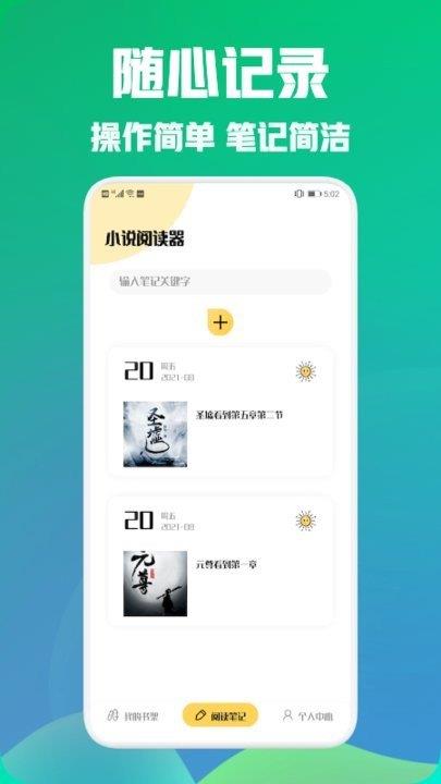 海棠阅读  v1.0图3