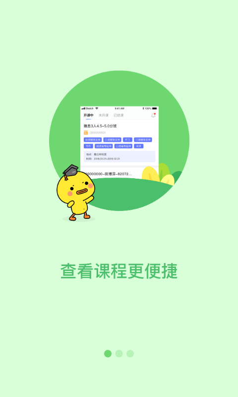 环球出国  v1.3.4图4