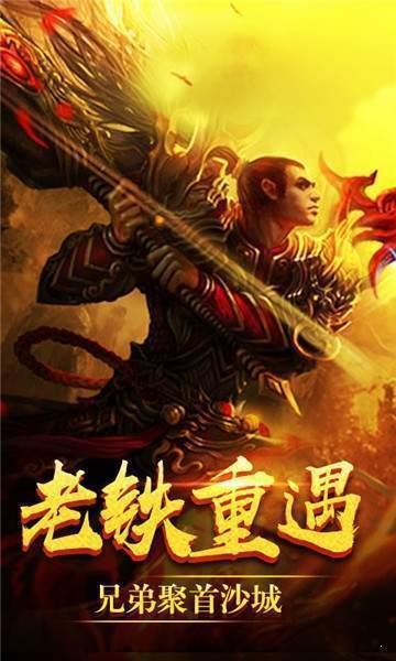 神灵大陆传奇高爆版  v1.0图2