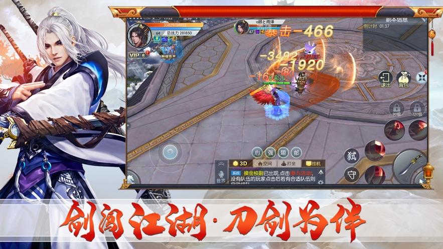 破雪刃  v1.0图3