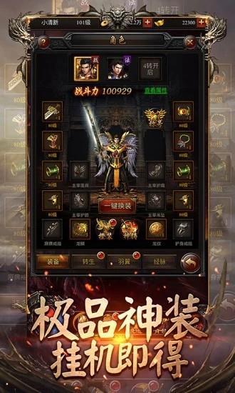 神龙复古单职业传奇  v1.1.0图1