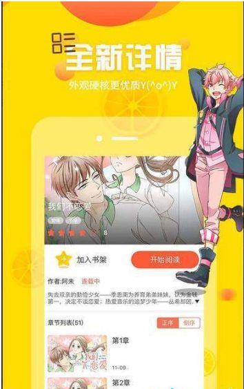 桃与末世之书漫画  v1.0图2