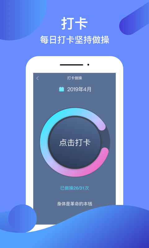 操场  v2.1.0图3