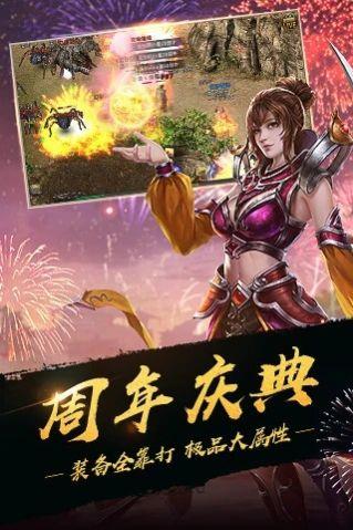 超变合击  v1.2.2图3