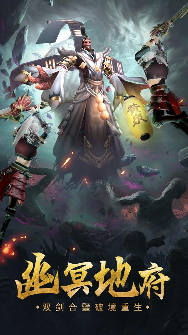 九幽幻剑传说  v1.1.7图2