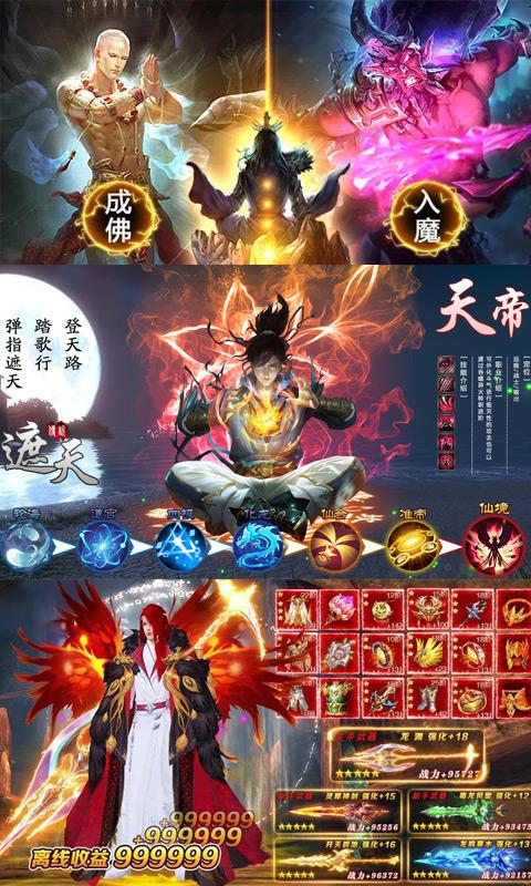 明日苍穹  v1.1.6图1
