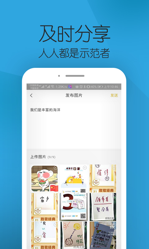 实践大学  v1.0.33图2