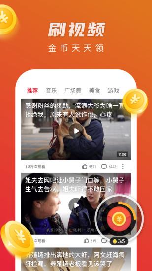 热火视频极速版红包  v4.3.7.0.4图3