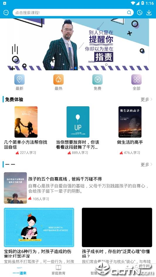 海豚学院  v1.1.0图3