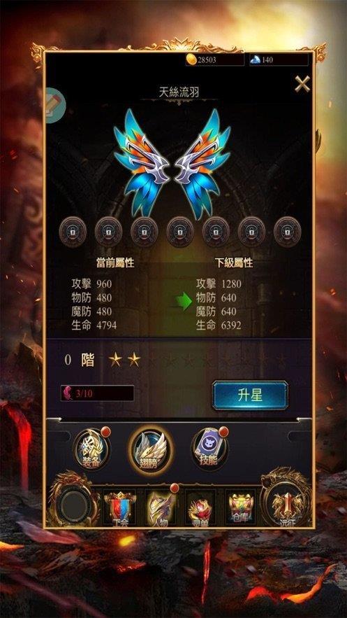 红星复古传奇