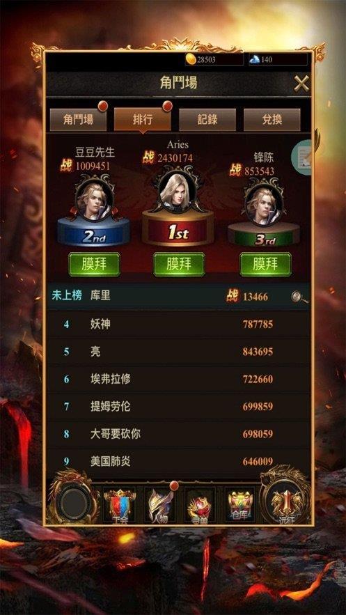 红星复古传奇  v1.1.0图1