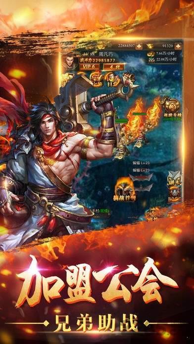 超变传奇65535  v3.0图1